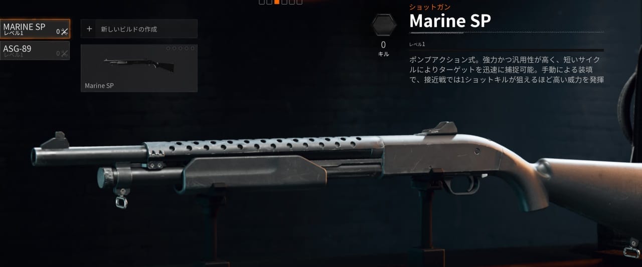 COD BO6のMarine SP
